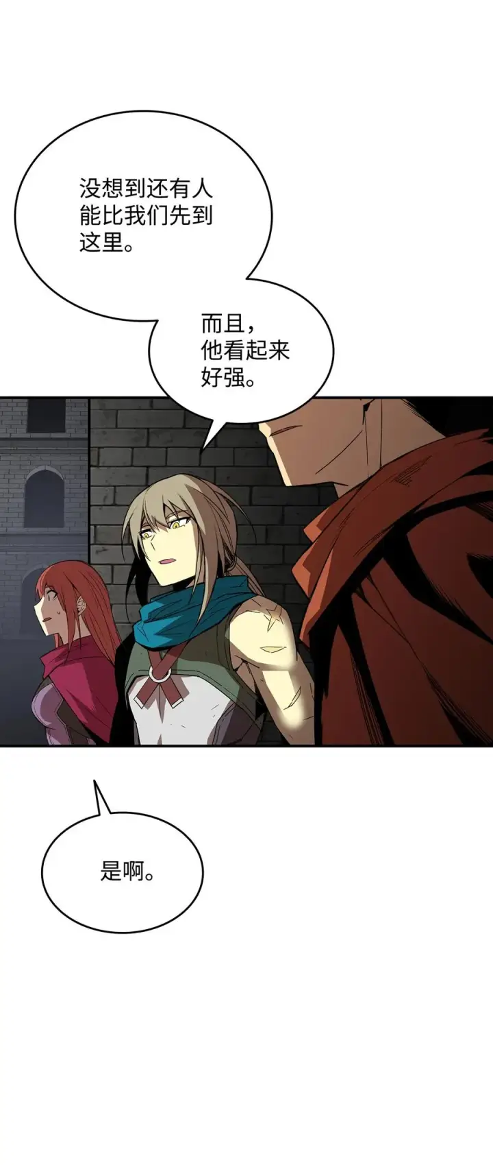 漫画《全裸菜鸟在异世界被摩擦》37 脆弱的和平第88张图