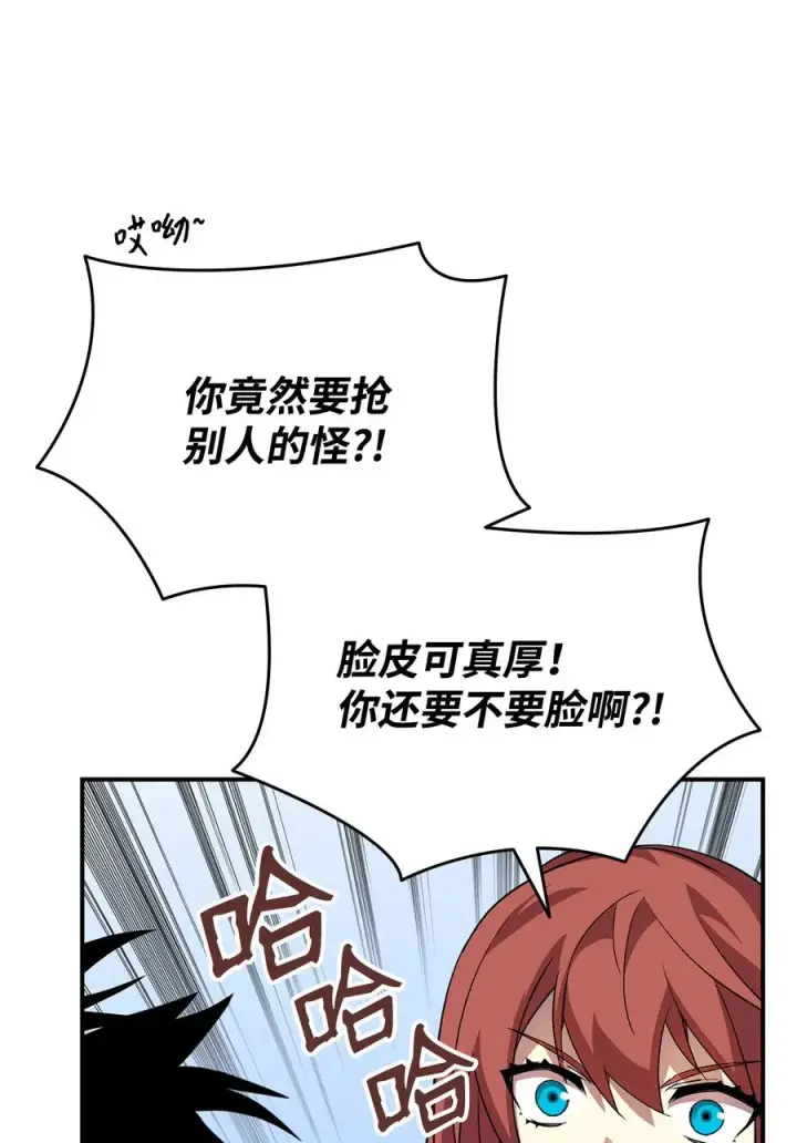漫画《全裸菜鸟在异世界被摩擦》37 脆弱的和平第90张图
