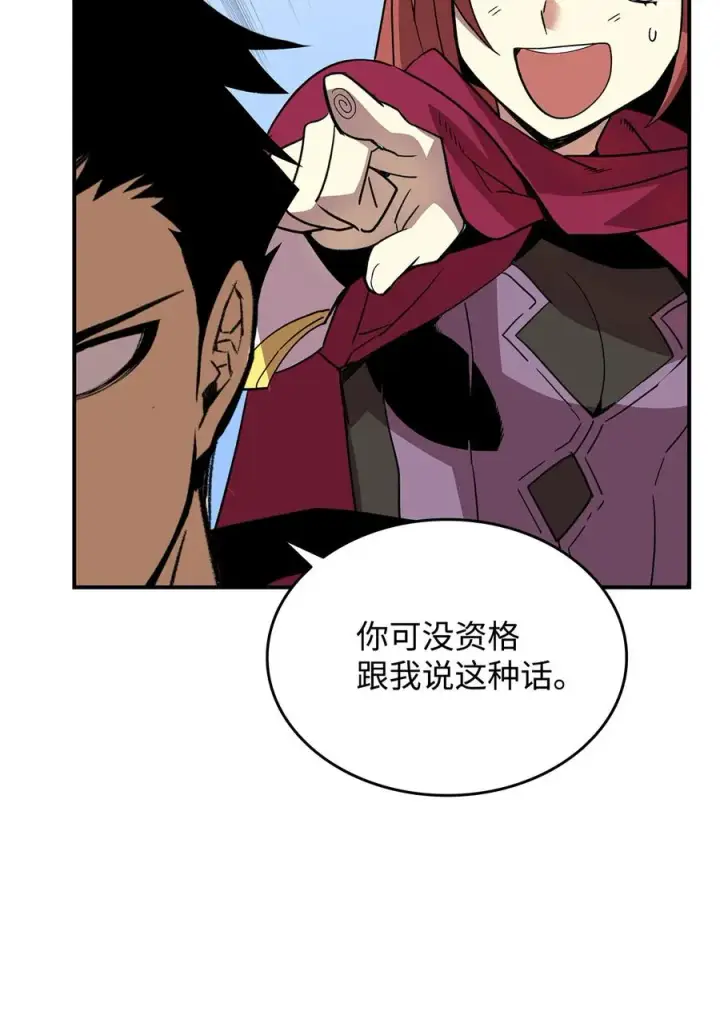 漫画《全裸菜鸟在异世界被摩擦》37 脆弱的和平第91张图