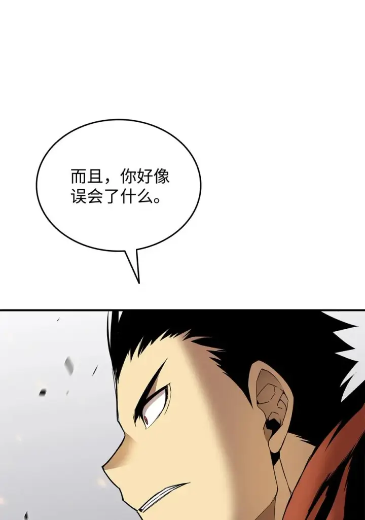 漫画《全裸菜鸟在异世界被摩擦》37 脆弱的和平第92张图
