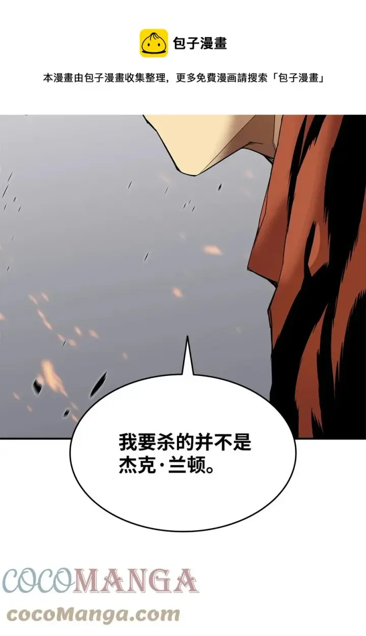 漫画《全裸菜鸟在异世界被摩擦》37 脆弱的和平第93张图
