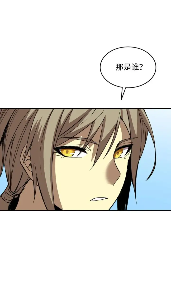 漫画《全裸菜鸟在异世界被摩擦》37 脆弱的和平第95张图