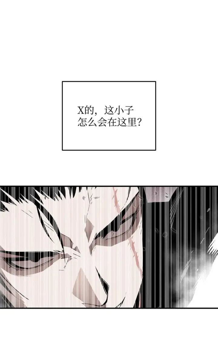 漫画《全裸菜鸟在异世界被摩擦》37 脆弱的和平第96张图