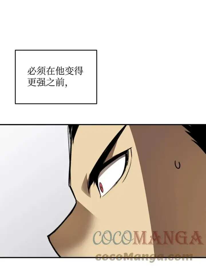 漫画《全裸菜鸟在异世界被摩擦》37 脆弱的和平第97张图