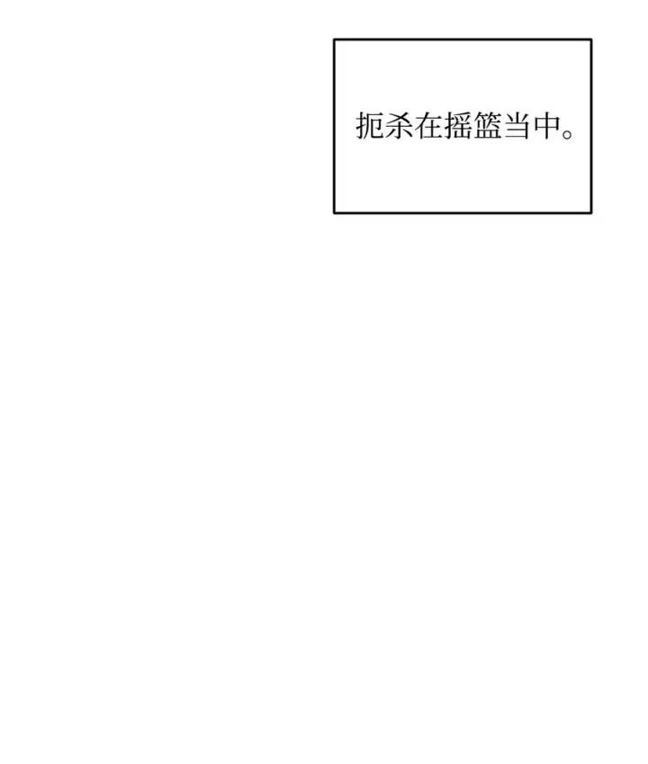 漫画《全裸菜鸟在异世界被摩擦》37 脆弱的和平第98张图