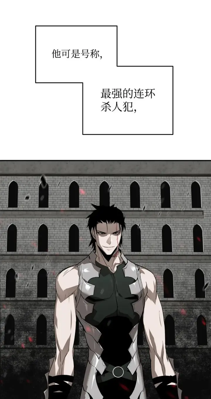 漫画《全裸菜鸟在异世界被摩擦》37 脆弱的和平第99张图