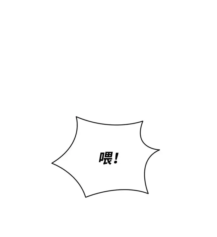 漫画《全裸菜鸟在异世界被摩擦》38 乔迪亚·邦贝尔第100张图
