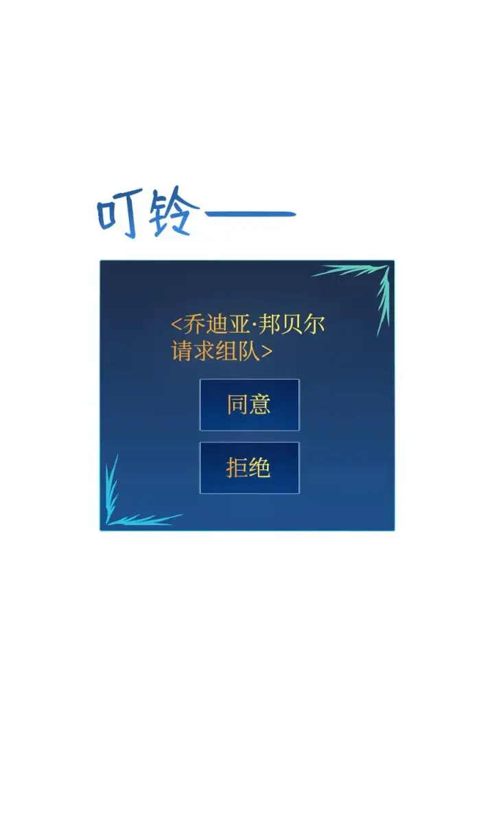 漫画《全裸菜鸟在异世界被摩擦》38 乔迪亚·邦贝尔第108张图