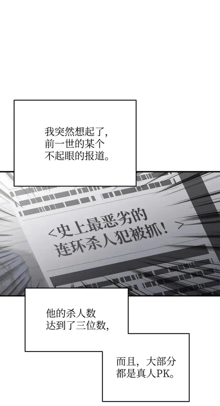 漫画《全裸菜鸟在异世界被摩擦》38 乔迪亚·邦贝尔第2张图