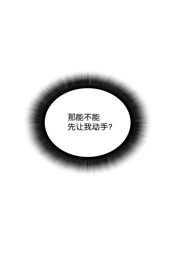 漫画《全裸菜鸟在异世界被摩擦》38 乔迪亚·邦贝尔第27张图