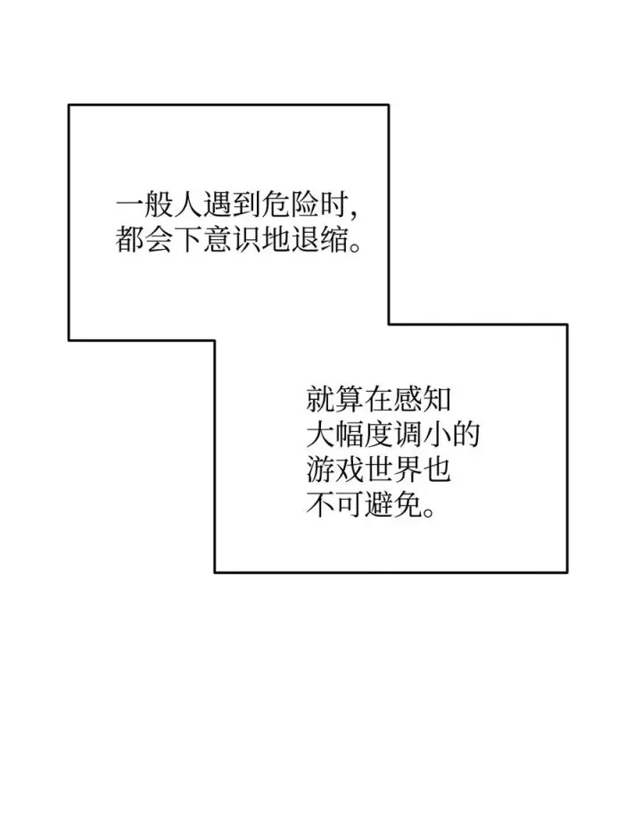 漫画《全裸菜鸟在异世界被摩擦》38 乔迪亚·邦贝尔第30张图