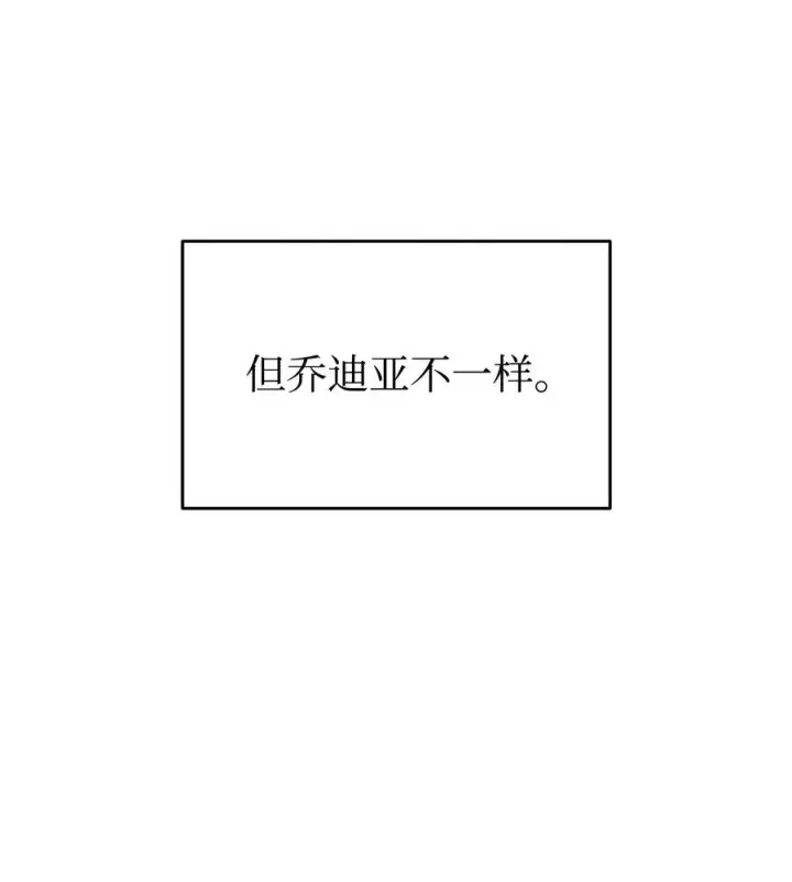 漫画《全裸菜鸟在异世界被摩擦》38 乔迪亚·邦贝尔第31张图