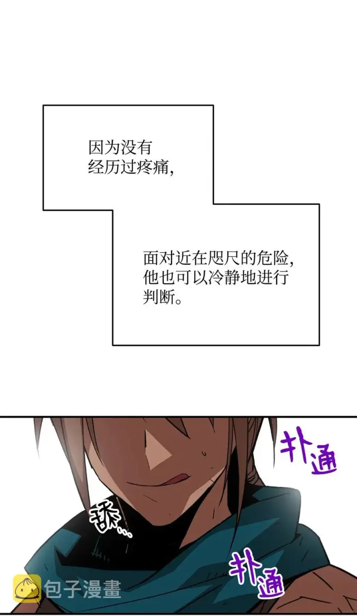 漫画《全裸菜鸟在异世界被摩擦》38 乔迪亚·邦贝尔第34张图