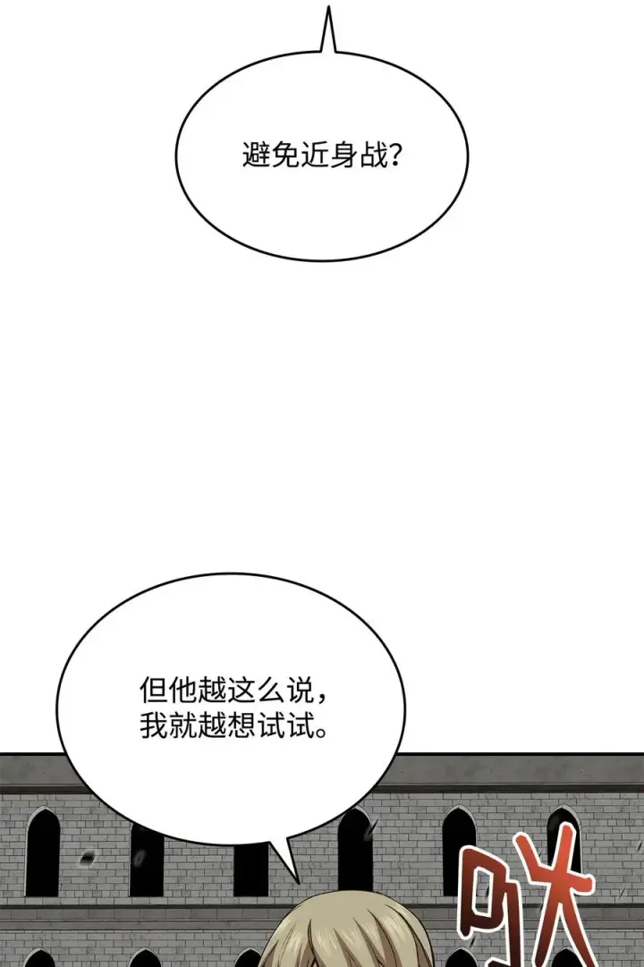 漫画《全裸菜鸟在异世界被摩擦》38 乔迪亚·邦贝尔第35张图
