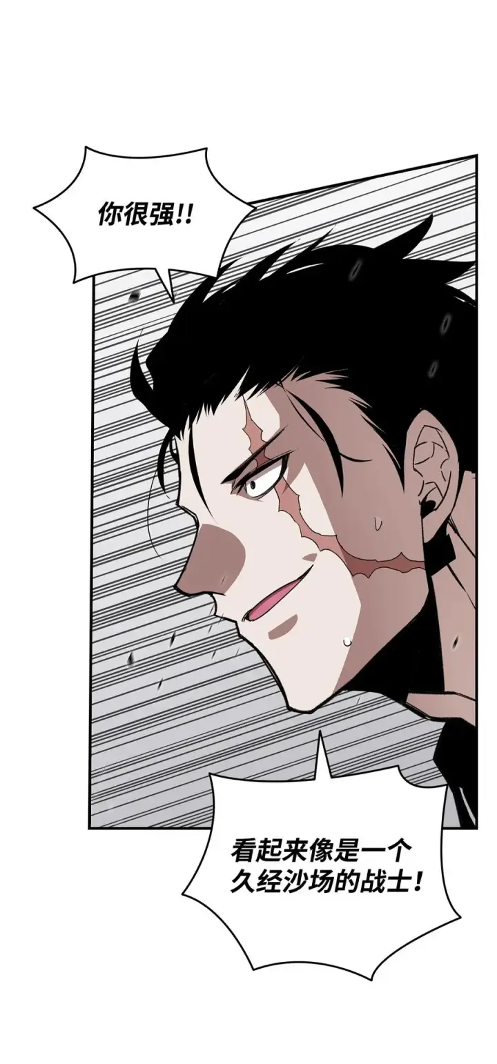漫画《全裸菜鸟在异世界被摩擦》38 乔迪亚·邦贝尔第44张图