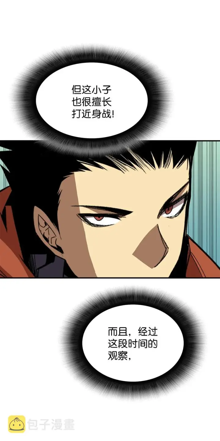 漫画《全裸菜鸟在异世界被摩擦》38 乔迪亚·邦贝尔第46张图