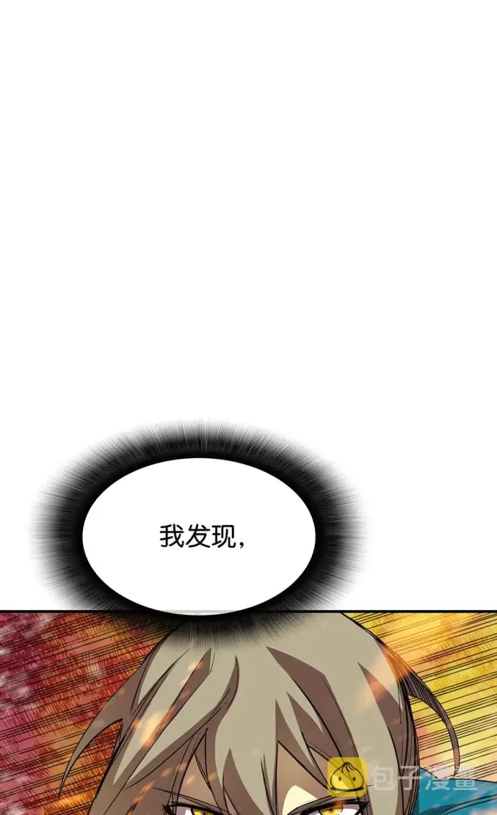 漫画《全裸菜鸟在异世界被摩擦》38 乔迪亚·邦贝尔第47张图