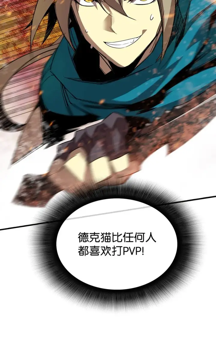 漫画《全裸菜鸟在异世界被摩擦》38 乔迪亚·邦贝尔第48张图