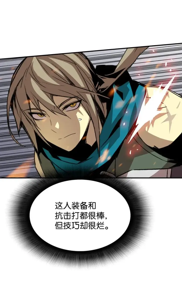 漫画《全裸菜鸟在异世界被摩擦》38 乔迪亚·邦贝尔第50张图