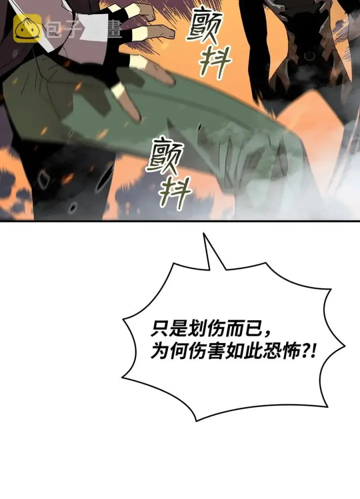 漫画《全裸菜鸟在异世界被摩擦》38 乔迪亚·邦贝尔第54张图