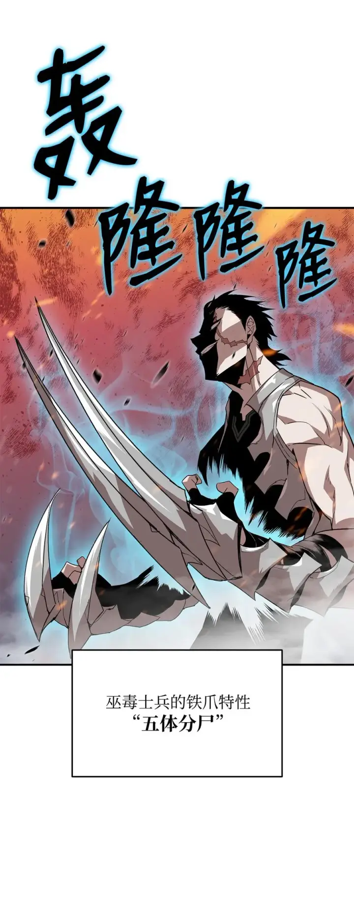 漫画《全裸菜鸟在异世界被摩擦》38 乔迪亚·邦贝尔第55张图