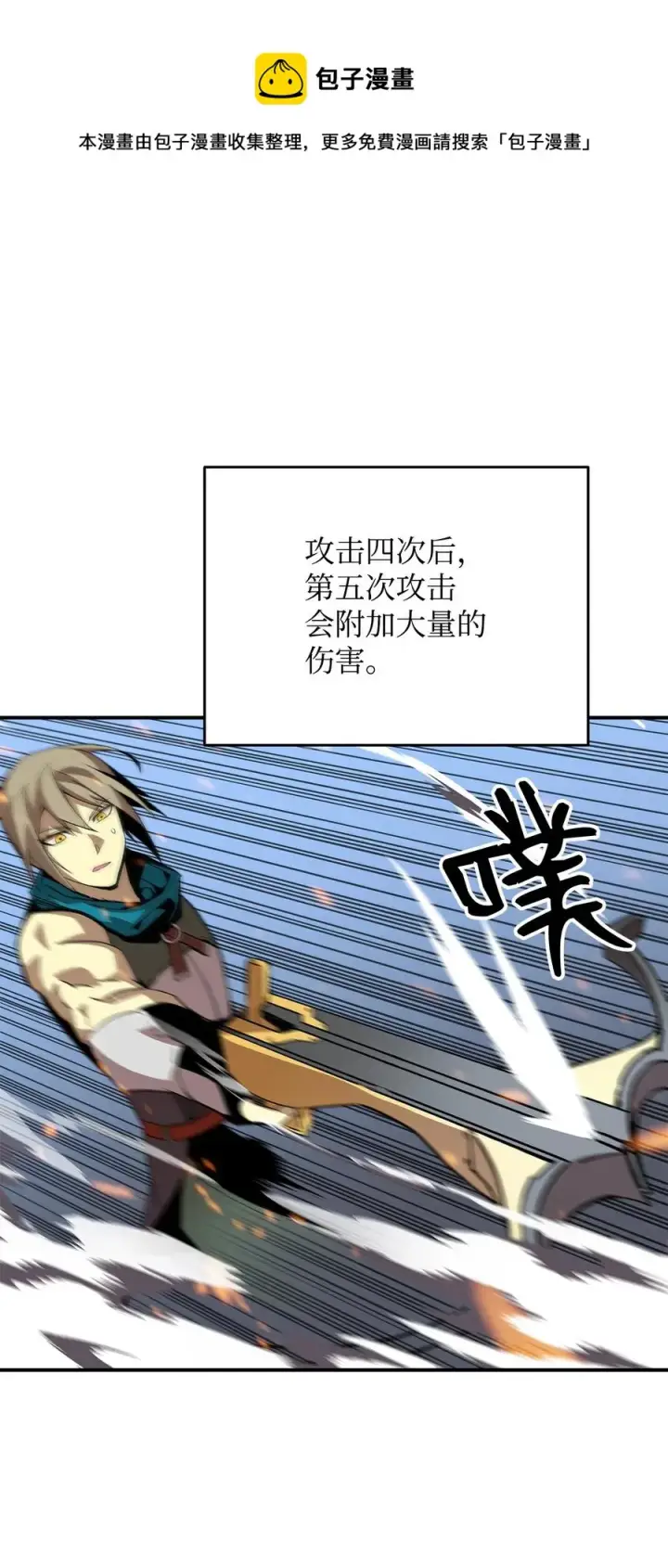 漫画《全裸菜鸟在异世界被摩擦》38 乔迪亚·邦贝尔第56张图