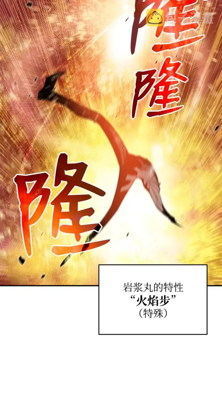 漫画《全裸菜鸟在异世界被摩擦》38 乔迪亚·邦贝尔第62张图