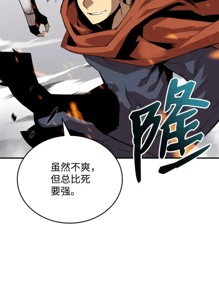漫画《全裸菜鸟在异世界被摩擦》38 乔迪亚·邦贝尔第64张图