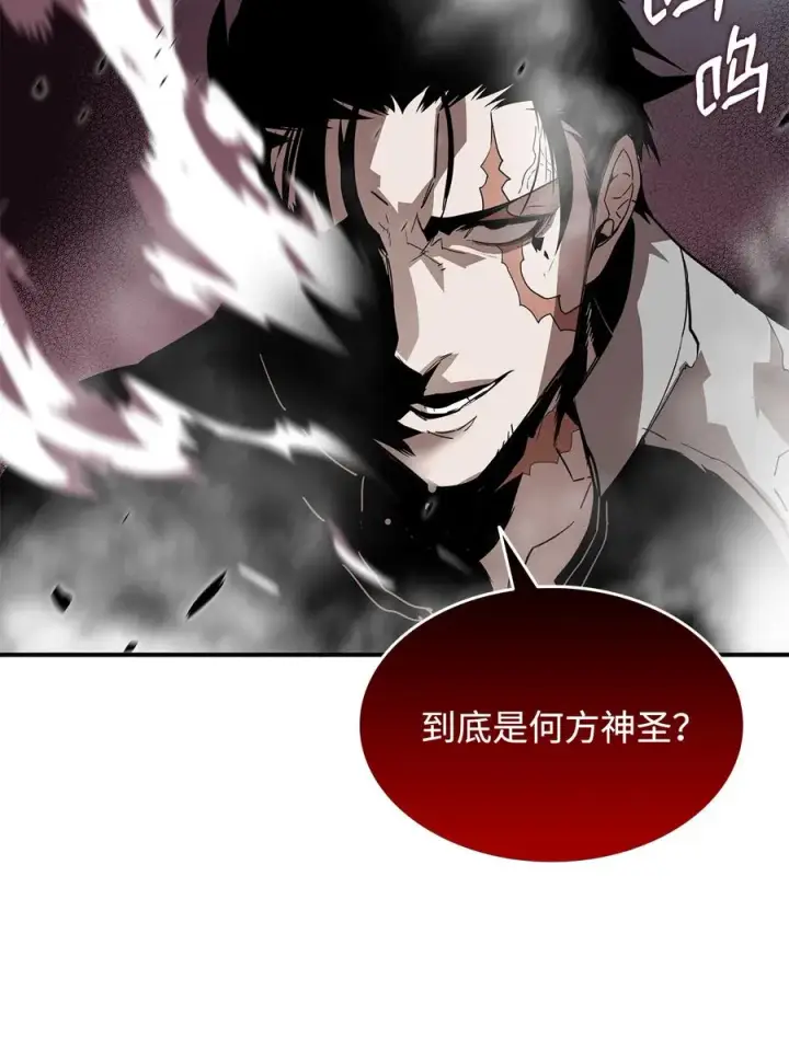 漫画《全裸菜鸟在异世界被摩擦》38 乔迪亚·邦贝尔第68张图