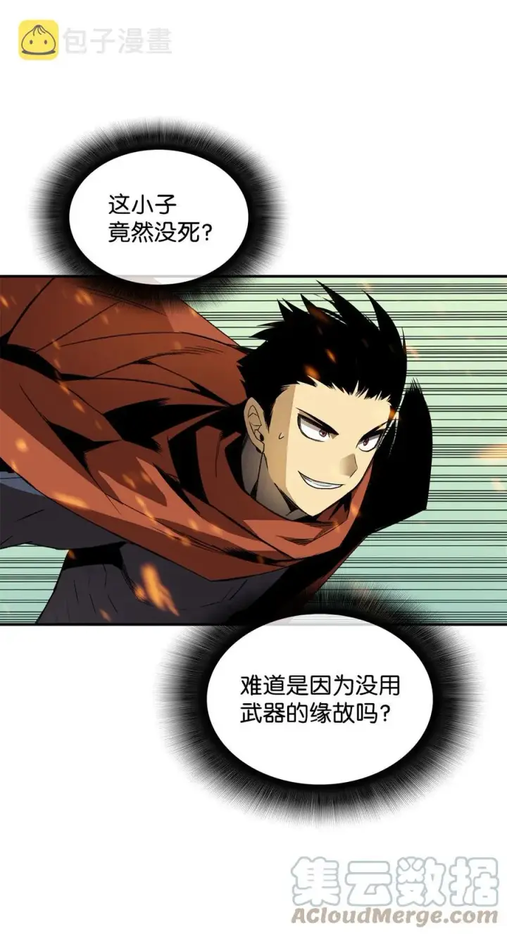 漫画《全裸菜鸟在异世界被摩擦》38 乔迪亚·邦贝尔第69张图