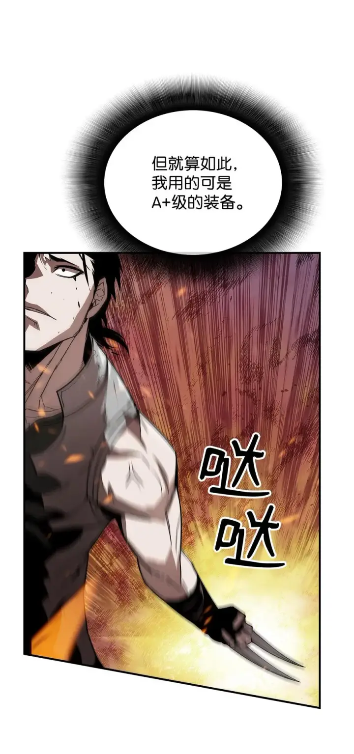 漫画《全裸菜鸟在异世界被摩擦》38 乔迪亚·邦贝尔第70张图
