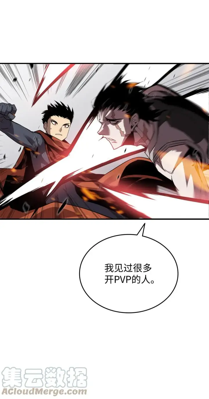 漫画《全裸菜鸟在异世界被摩擦》38 乔迪亚·邦贝尔第73张图