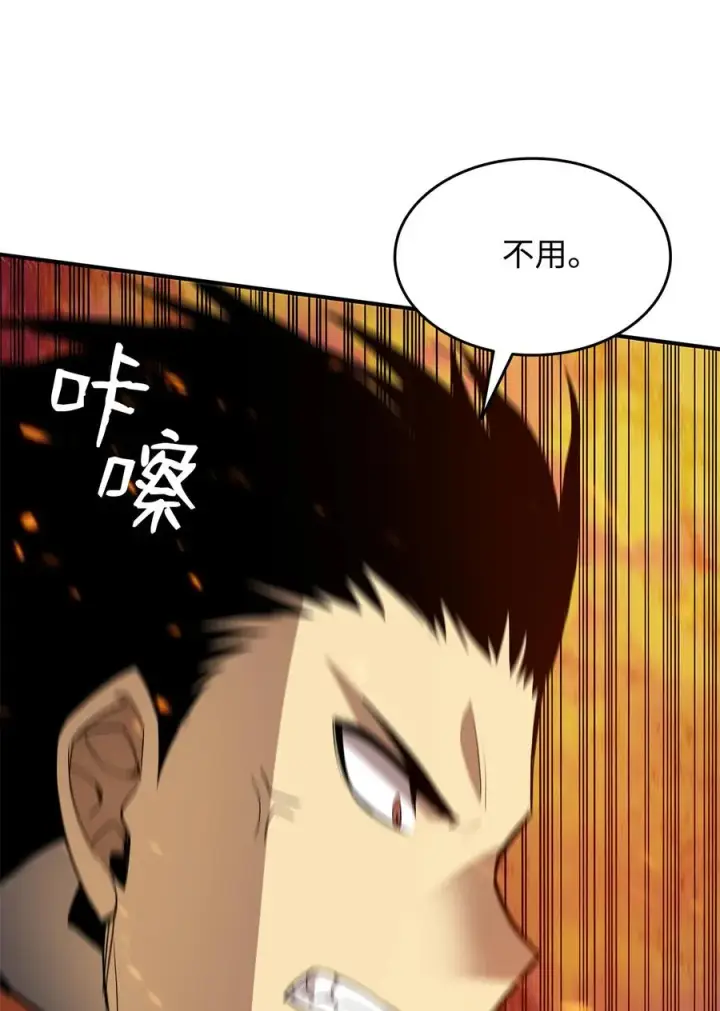 漫画《全裸菜鸟在异世界被摩擦》38 乔迪亚·邦贝尔第78张图