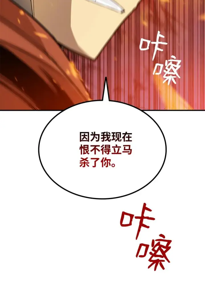 漫画《全裸菜鸟在异世界被摩擦》38 乔迪亚·邦贝尔第79张图