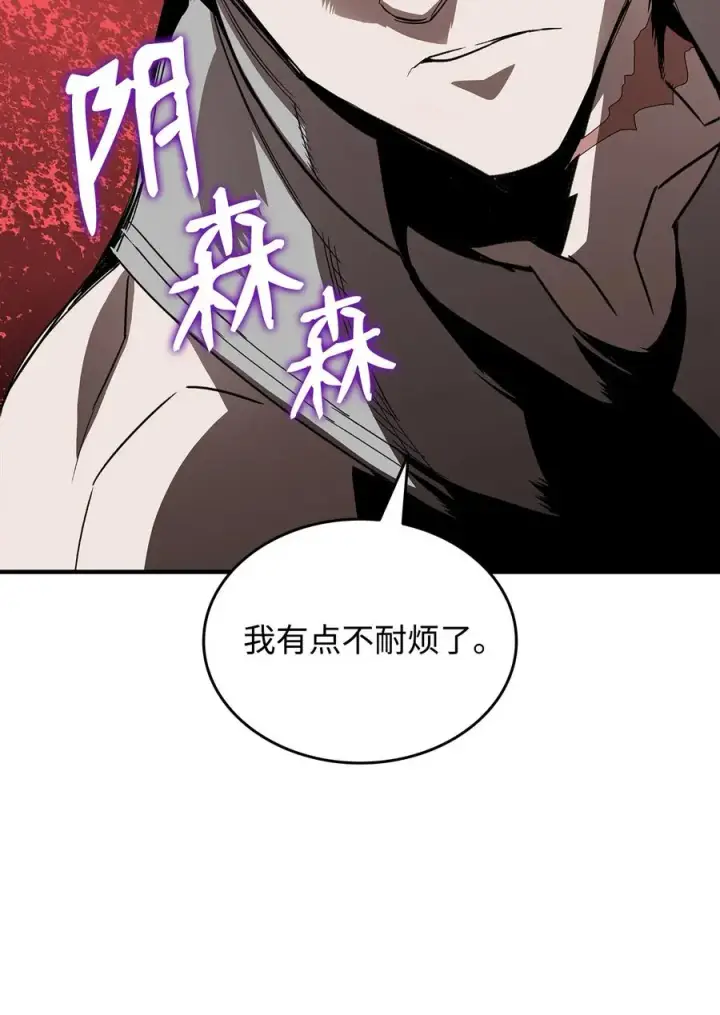 漫画《全裸菜鸟在异世界被摩擦》38 乔迪亚·邦贝尔第92张图