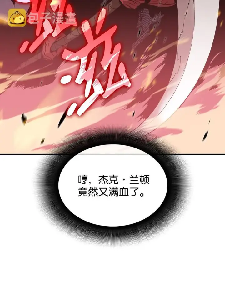 漫画《全裸菜鸟在异世界被摩擦》38 乔迪亚·邦贝尔第95张图