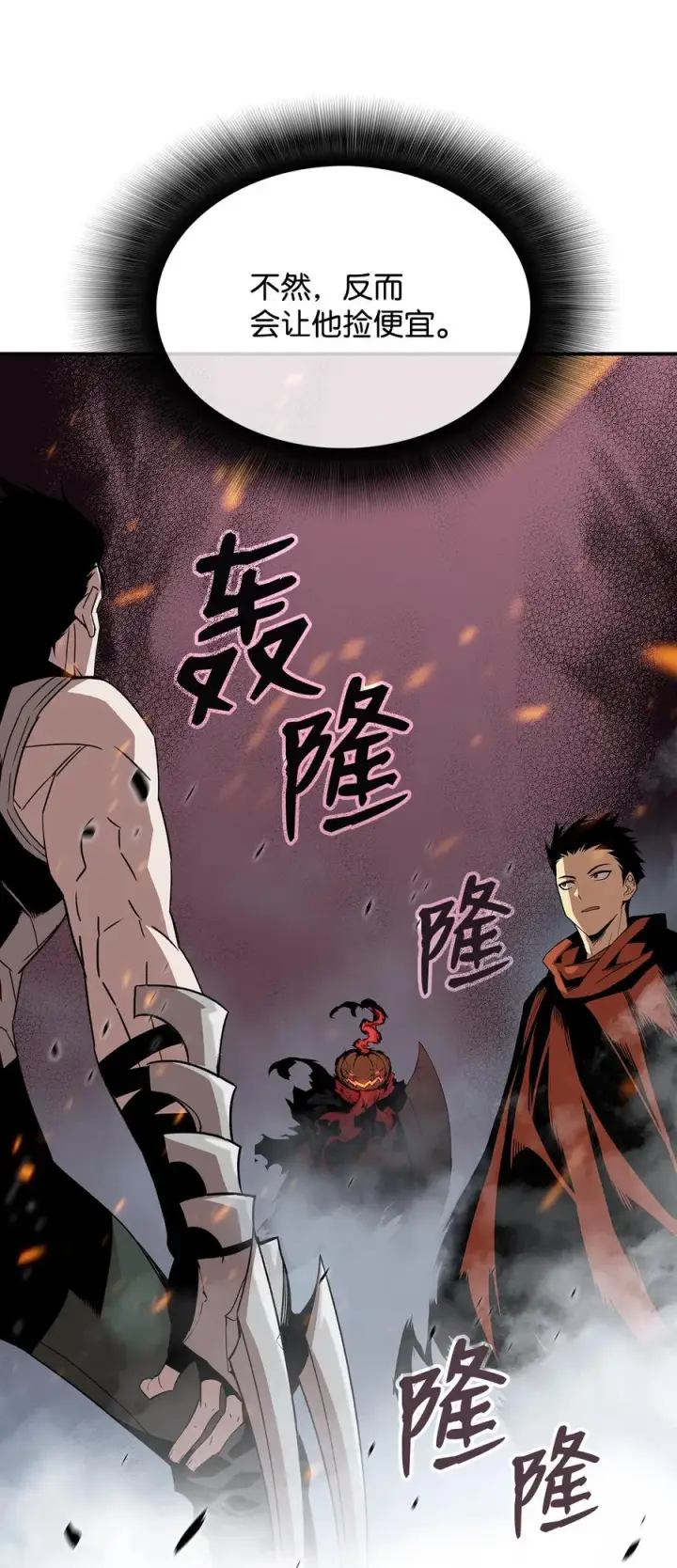 漫画《全裸菜鸟在异世界被摩擦》38 乔迪亚·邦贝尔第98张图