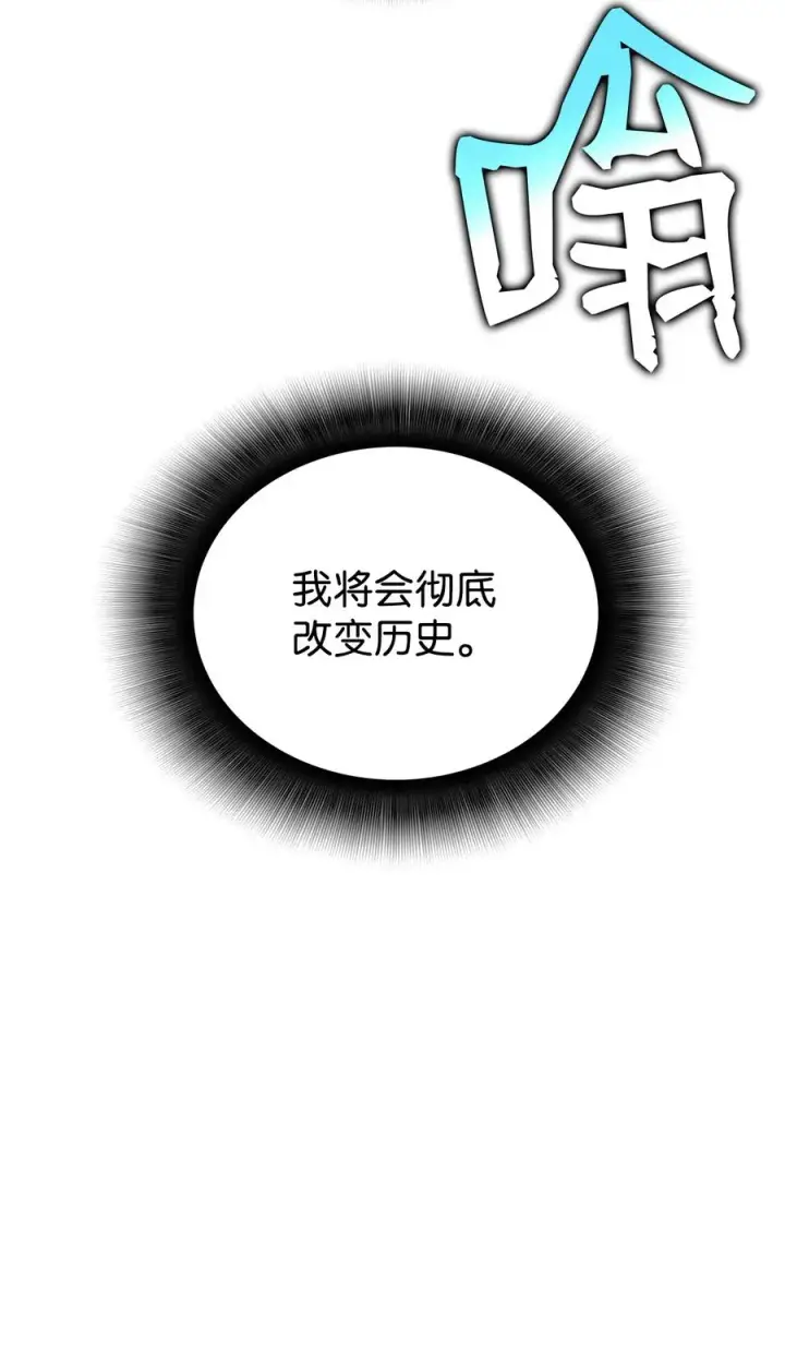 漫画《全裸菜鸟在异世界被摩擦》39 一石二鸟第100张图