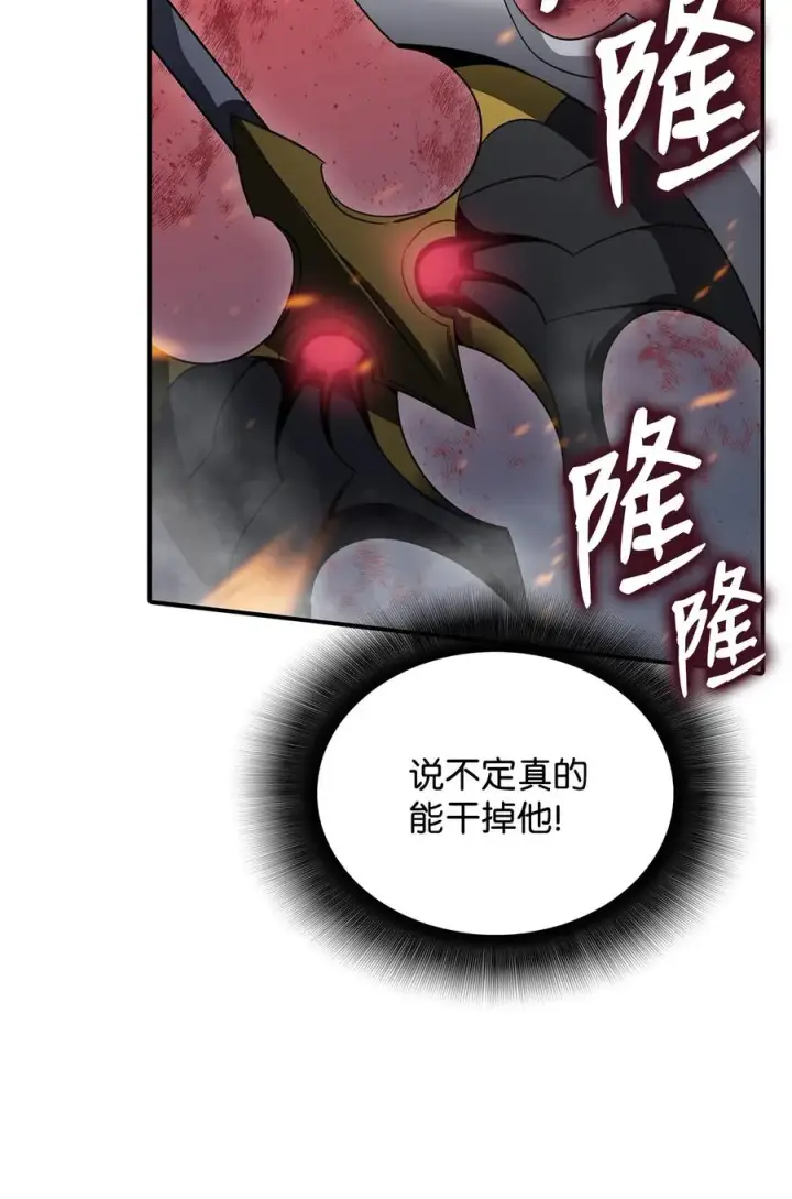 漫画《全裸菜鸟在异世界被摩擦》39 一石二鸟第19张图