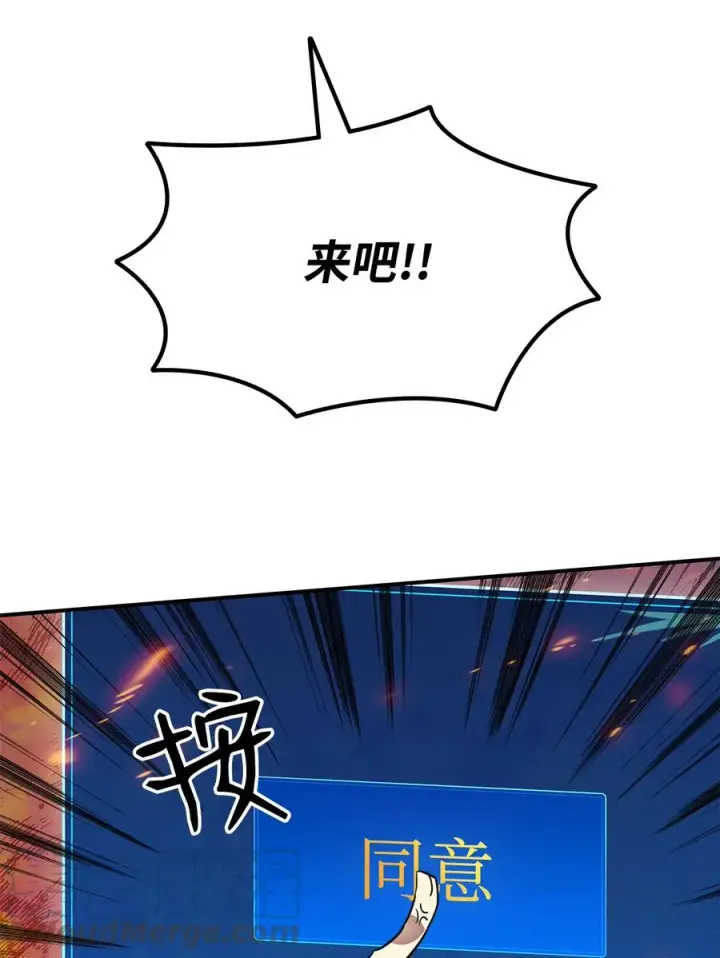 漫画《全裸菜鸟在异世界被摩擦》39 一石二鸟第21张图