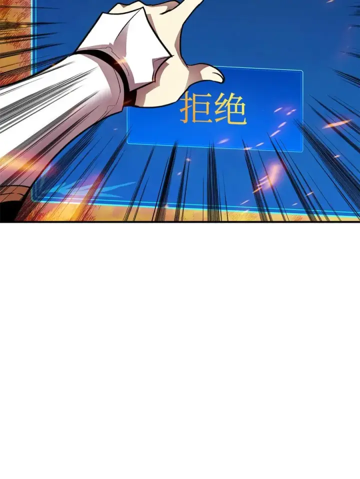 漫画《全裸菜鸟在异世界被摩擦》39 一石二鸟第22张图