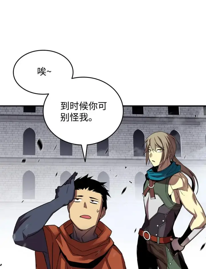 漫画《全裸菜鸟在异世界被摩擦》39 一石二鸟第23张图