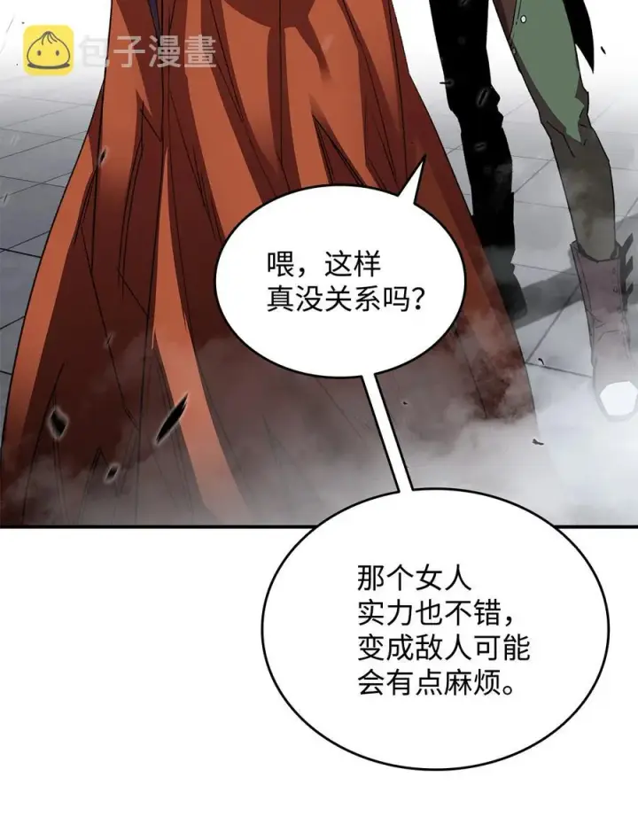 漫画《全裸菜鸟在异世界被摩擦》39 一石二鸟第24张图