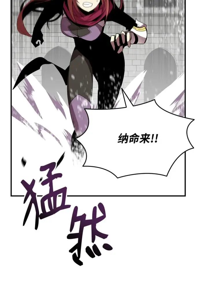 漫画《全裸菜鸟在异世界被摩擦》39 一石二鸟第26张图
