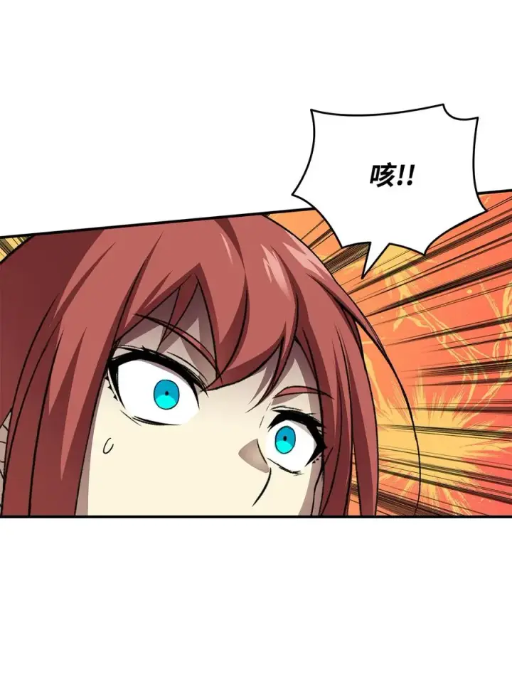 漫画《全裸菜鸟在异世界被摩擦》39 一石二鸟第27张图