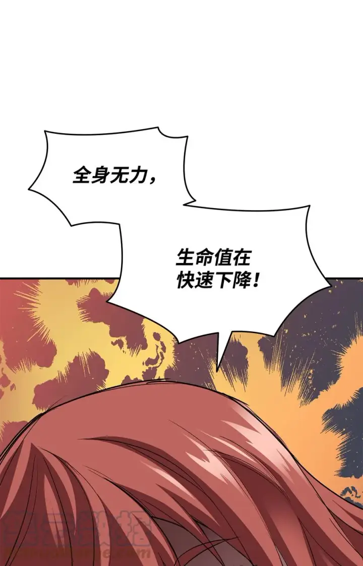 漫画《全裸菜鸟在异世界被摩擦》39 一石二鸟第29张图