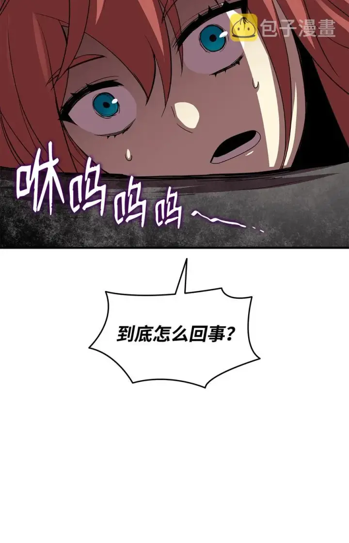 漫画《全裸菜鸟在异世界被摩擦》39 一石二鸟第30张图
