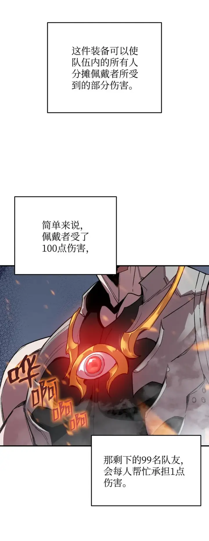 漫画《全裸菜鸟在异世界被摩擦》39 一石二鸟第34张图
