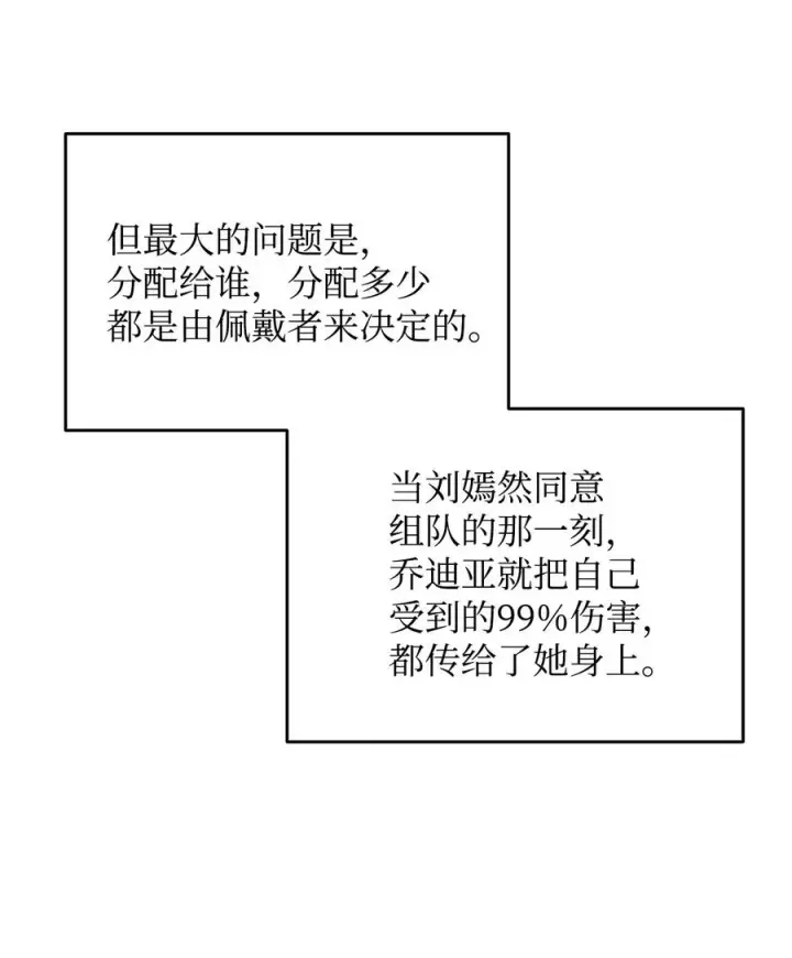 漫画《全裸菜鸟在异世界被摩擦》39 一石二鸟第35张图