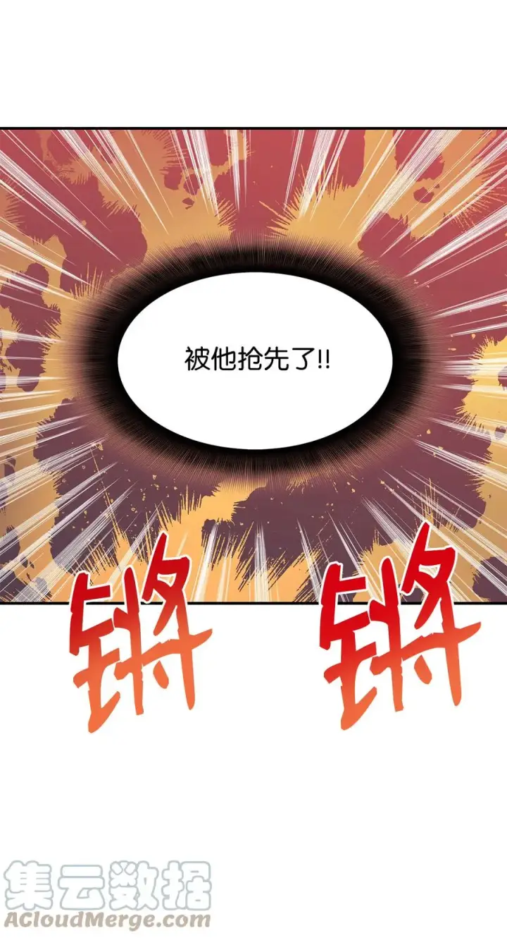 漫画《全裸菜鸟在异世界被摩擦》39 一石二鸟第37张图